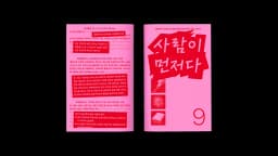 슈퍼스톰 1